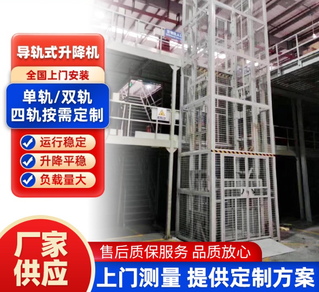 黑河导轨式升降机行业迎来高质量发展新机遇